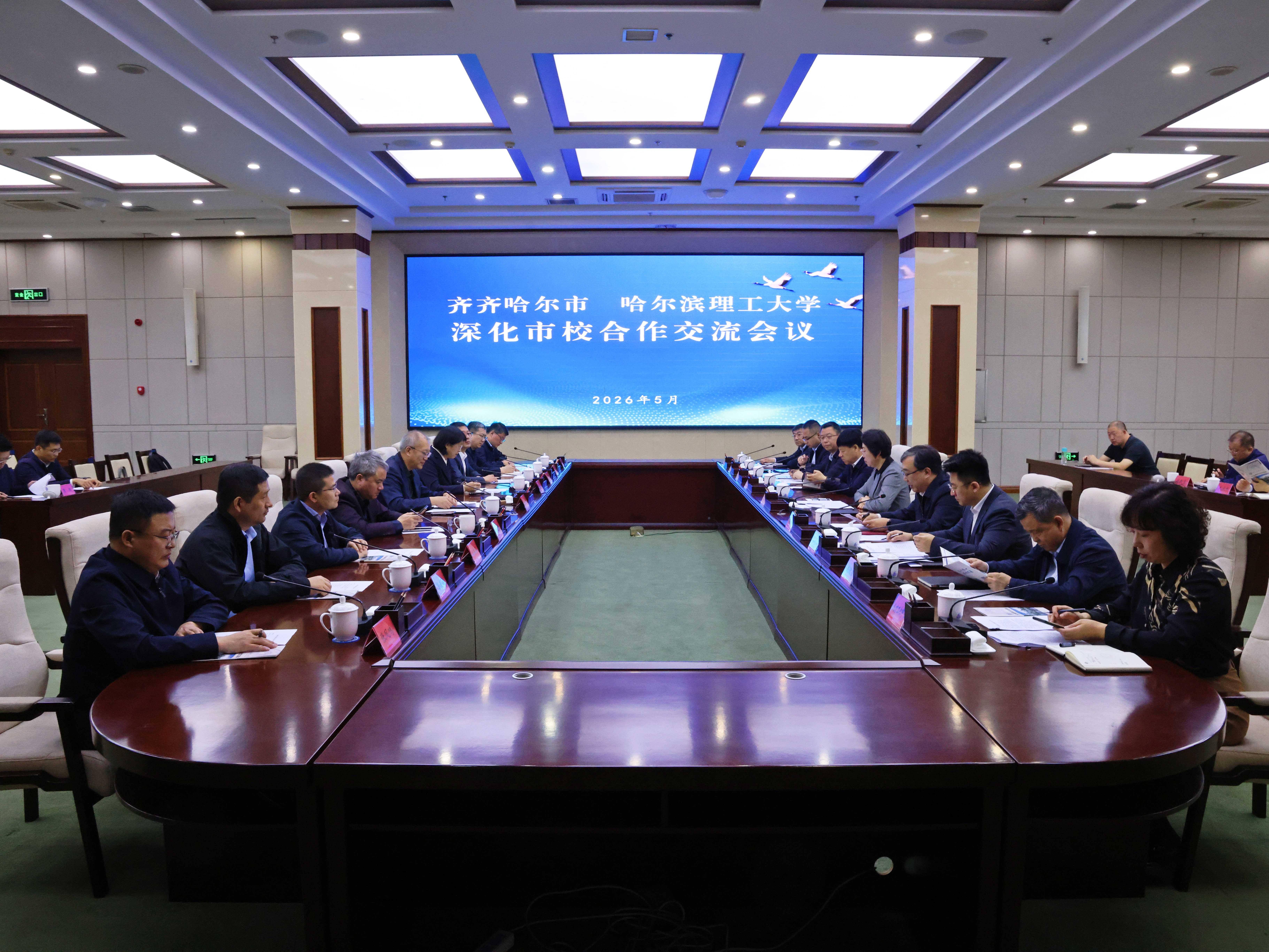 党委书记赵琳带队赴齐齐哈尔市考察调研