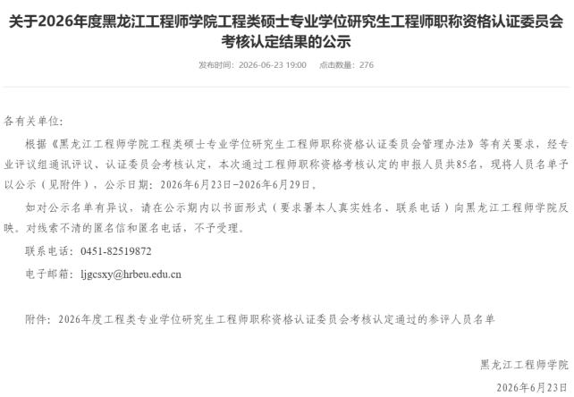 首批!硕士毕业拿“三证”,学校卓越工程师培养迈上新台阶!
